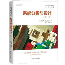 《系统分析与设计斯科特蒂利哈里罗森布拉特中国人民》[59M]百度网盘|亲测有效|pdf下载