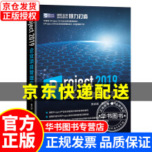 《Project企业项目管理实践企业项目管理实践》[20M]百度网盘|亲测有效|pdf下载