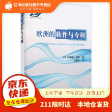 《欧洲的软件化专利的进程菲利普·利思国防工业》[29M]百度网盘|亲测有效|pdf下载
