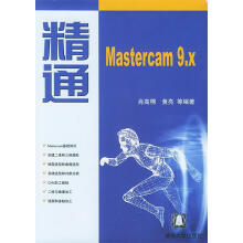 《精通Mastercam9.X》[50M]百度网盘|亲测有效|pdf下载