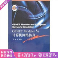 《上新OPNETModeler与计算机网络仿真》[33M]百度网盘|亲测有效|pdf下载