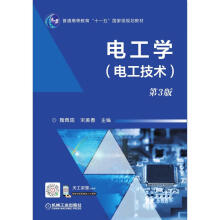 《电工学第3版》[31M]百度网盘|亲测有效|pdf下载