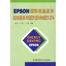 《EPSON图形液晶显示控制器系列SEDX和SED【可开发票》[36M]百度网盘|亲测有效|pdf下载