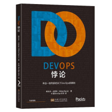 《DevOps悖论》[25M]百度网盘|亲测有效|pdf下载