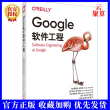 《新书Google软件工程谷歌做软件工程的方式中国电力软件组织在设计架构编写和维》[20M]百度网盘|亲测有效|pdf下载