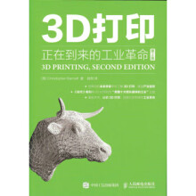 《:3D打印:正在到来的工业革命Christopher,Barnatt,克里斯多夫,赵俐9》[38M]百度网盘|亲测有效|pdf下载