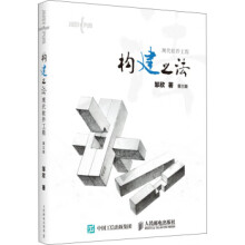 《:构建之法现代软件工程邹欣》[32M]百度网盘|亲测有效|pdf下载