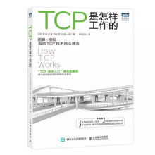《TCP是怎样工作的网络通信网络协议tcp通信基础局域网TCP》[55M]百度网盘|亲测有效|pdf下载