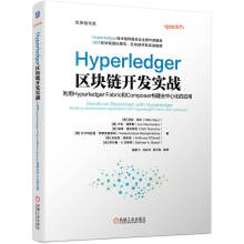 《Hyperledger区块链开发实战利用HyperledgerFabric和Composer构建去中心化的应用尼廷高尔区块》[52M]百度网盘|亲测有效|pdf下载