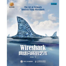 《Wireshark网络分析的艺术林沛满林沛满》[44M]百度网盘|亲测有效|pdf下载