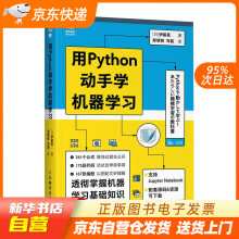《用Python动手学机器学习伊藤真籍》[33M]百度网盘|亲测有效|pdf下载