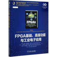 FPGA基础高级功能与工业电子应用 pdf下载pdf下载