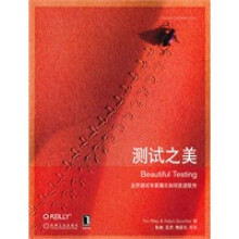 《测试之美机械工业》[42M]百度网盘|亲测有效|pdf下载