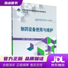 《制药设备使用与维护于天明,朱国民编中国医药科技》[39M]百度网盘|亲测有效|pdf下载