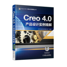 《:Creo40产品设计实例精解机械工业北京兆迪科技有限公司》[23M]百度网盘|亲测有效|pdf下载