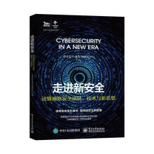 《新奇安信行业*研究中心》[55M]百度网盘|亲测有效|pdf下载