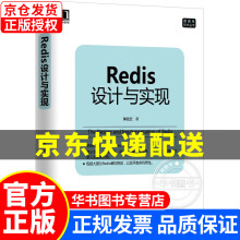 Redis设计与实现Redis设计与实现 pdf下载pdf下载