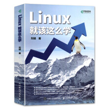Linux就该这么学刘遄著inux教程linuxubuntu鸟哥linux私房 pdf下载pdf下载