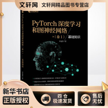 《PyTorch深度学习和图神经网络基础知识李金洪书籍》[52M]百度网盘|亲测有效|pdf下载