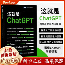 《这就是ChatGPT斯蒂芬·沃尔弗拉姆著》[25M]百度网盘|亲测有效|pdf下载
