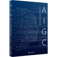 《AIGC让生成式AI成为自己的外脑》[24M]百度网盘|亲测有效|pdf下载