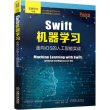 《:Swift机器学习:面向iOS的人工智能实战机械工业亚历山大·》[34M]百度网盘|亲测有效|pdf下载