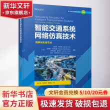 《智能交通系统网络仿真技术》[58M]百度网盘|亲测有效|pdf下载