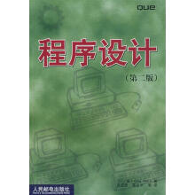 《程序设计》[48M]百度网盘|亲测有效|pdf下载