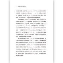《后浪柠檬拍卖和互联网算法后浪微软互联网诺贝尔经济学奖理论通俗读物书籍》[20M]百度网盘|亲测有效|pdf下载