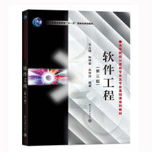 《软件工程第三版第3版王立福等北京》[20M]百度网盘|亲测有效|pdf下载