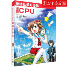 《漫画CPU》[34M]百度网盘|亲测有效|pdf下载
