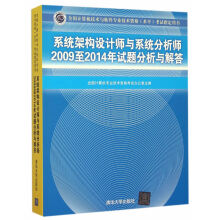 《系统架构设计师与系统分析师至年试题分析与解答全国计算机专业技术资【书籍，畅读优》[34M]百度网盘|亲测有效|pdf下载
