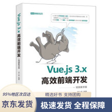《Vue.js3.x高效前端开发李小威》[43M]百度网盘|亲测有效|pdf下载