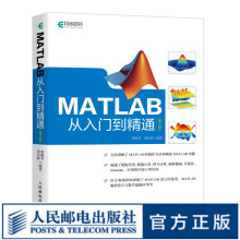 《MATLAB从入门到精通第2版matlab教程胡晓冬》[57M]百度网盘|亲测有效|pdf下载
