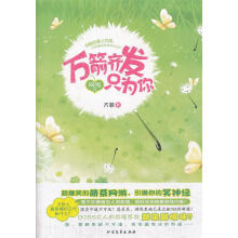 《网游之万箭齐发只为你》[45M]百度网盘|亲测有效|pdf下载