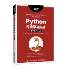 《Python深度学习实战基于Pytorch高等院校计算机科学软件工程等相关专业教材书籍》[20M]百度网盘|亲测有效|pdf下载