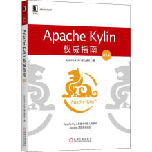 《ApacheKylin权威指南第2版》[38M]百度网盘|亲测有效|pdf下载