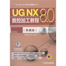 《UGNX数控加工教程展迪优》[46M]百度网盘|亲测有效|pdf下载