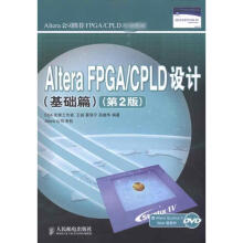 《AlteraFPGA》[31M]百度网盘|亲测有效|pdf下载