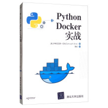 《PythonDocker实战》[52M]百度网盘|亲测有效|pdf下载