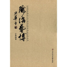 《陇海艺博》[49M]百度网盘|亲测有效|pdf下载
