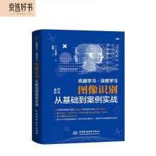 《机器学习·深度学习chatgpt聊天机器人图像识别从基础到实战计算机视觉人工智能技术入门AI算法强化学习TensorFlowPyTorchOpenCVKerasChainer树莓派》[28M]百度网盘|亲测有效|pdf下载