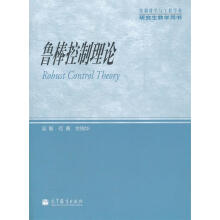 《鲁棒控制理论吴敏,何勇,佘锦华　编著》[59M]百度网盘|亲测有效|pdf下载