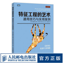 《特征工程的艺术：通用技巧与实用案例》[51M]百度网盘|亲测有效|pdf下载