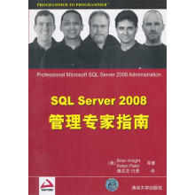 《VIP-SQLServer管理专家指南奈特》[35M]百度网盘|亲测有效|pdf下载