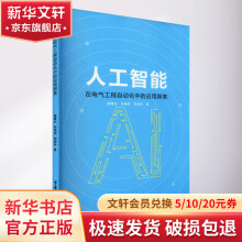 《微服务架构深度解析:原理、实践阶佩华计算机与互联网书籍》[20M]百度网盘|亲测有效|pdf下载