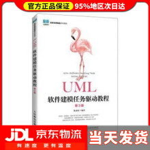 《UML软件建模任务驱动教程陈承欢》[42M]百度网盘|亲测有效|pdf下载