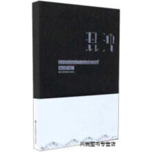 《混沌：现代漆造型理论与古代中国身体思想,杨立山著,江苏凤凰美术,》[50M]百度网盘|亲测有效|pdf下载
