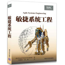 《敏捷系统工程布鲁斯·鲍威尔·道格拉斯；张新国,谷炼译书籍》[22M]百度网盘|亲测有效|pdf下载