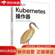 《Kubernetes操作器詹森·多比斯,约书亚·伍德(Jo》[48M]百度网盘|亲测有效|pdf下载